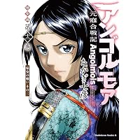 角栄に花束を 15 (15) (ヤングチャンピオンコミックス) | 大和田秀樹